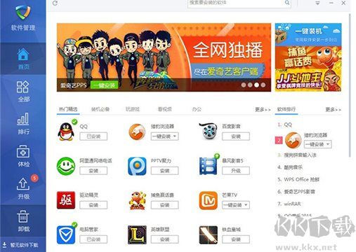 金山毒霸和360哪個(gè)好？金山毒霸和360哪個(gè)殺毒能力強(qiáng),占內(nèi)存少？