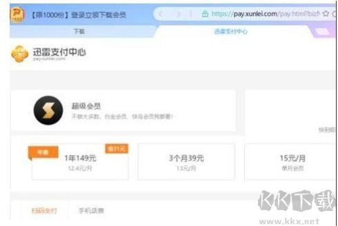 如何提高迅雷下載速度？總結(jié)實(shí)用的幾種迅雷提速方法