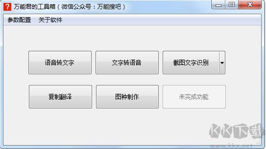 萬能君的工具箱