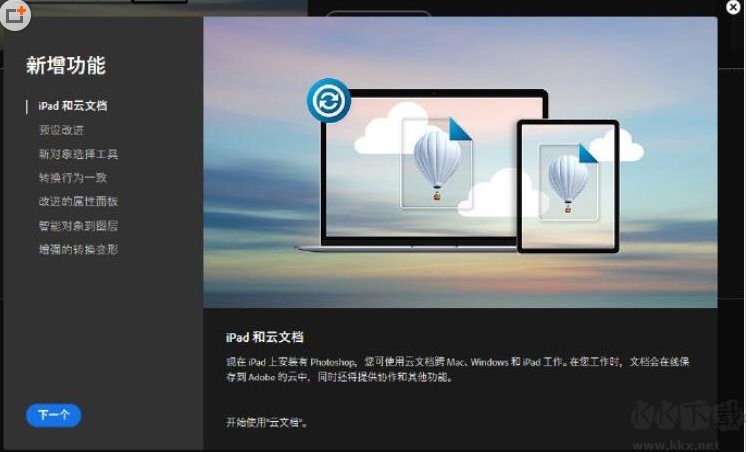 PS2020新功能,Adobe PhotoShop 2020都有哪些新功能和特點？