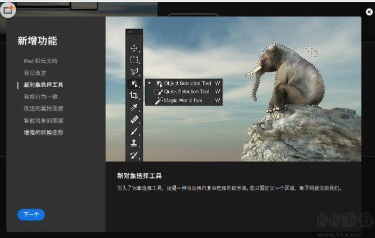 PS2020新功能,Adobe PhotoShop 2020都有哪些新功能和特點？