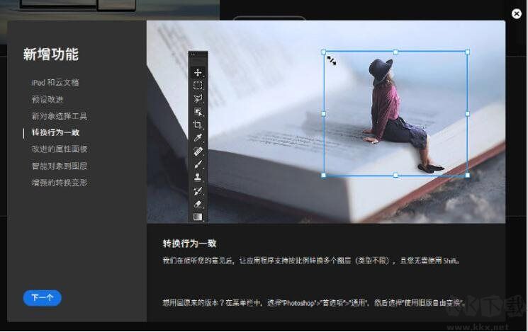 PS2020新功能,Adobe PhotoShop 2020都有哪些新功能和特點？