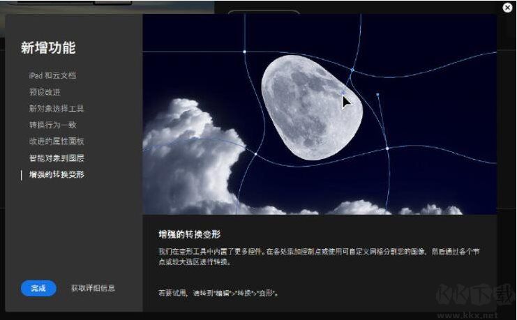 PS2020新功能,Adobe PhotoShop 2020都有哪些新功能和特點？