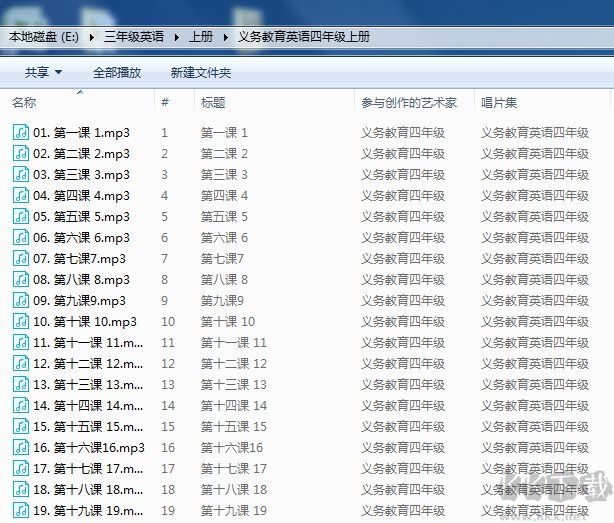 如何把小學英語學習資源包CD轉換為MP3文件