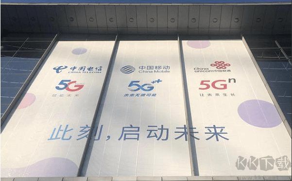 5G網(wǎng)絡(luò)正式商用,移動,電信,聯(lián)通5G套餐資費表(5G流量多少錢一覽)