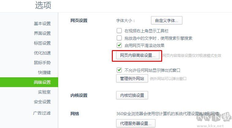 不登錄復(fù)制360doc個(gè)人圖書館的文章方法