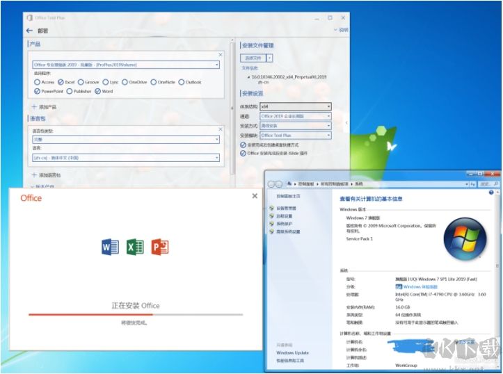 office2019有沒(méi)有三合一精簡(jiǎn)版?小編教你定制三合一