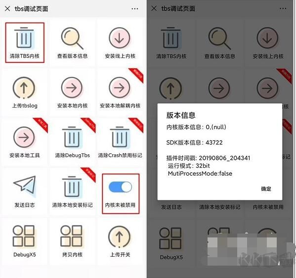微信內置瀏覽器打開網頁慢怎么辦？禁用X5內核加快速度方法
