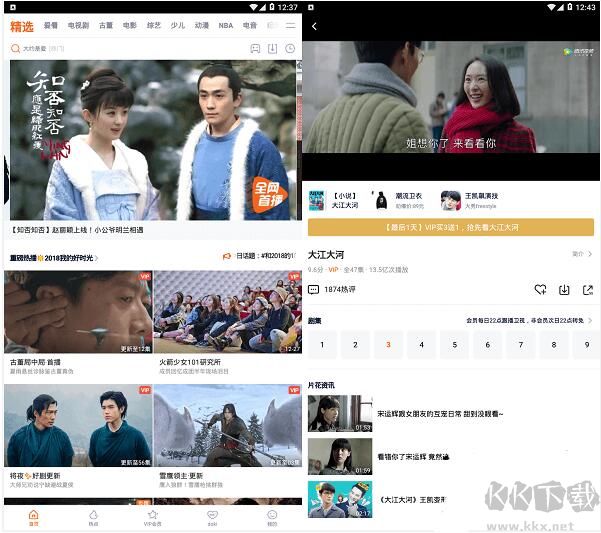 騰訊視頻APP