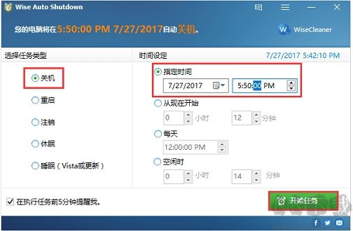 Wise Auto Shutdown(定時關機)