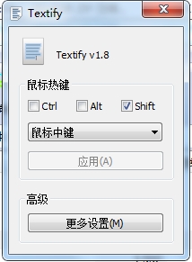 Textify(窗口文字復制工具)