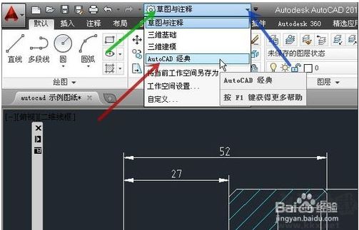 CAD2014經典模式怎么設置,CAD2014切換經典模式方法