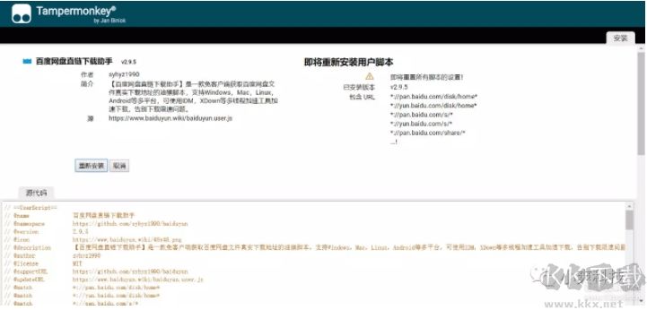 最新百度網(wǎng)盤不限速下載教程2019.11