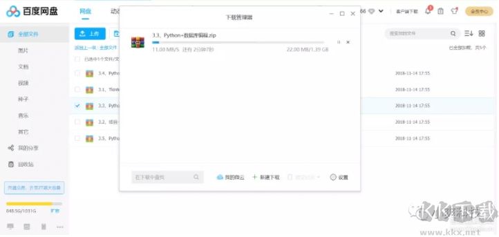 最新百度網(wǎng)盤不限速下載教程2019.11