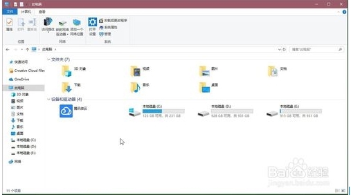 WPS云文檔怎么刪除？WPS2019刪除云文檔圖標方法(親測可用)