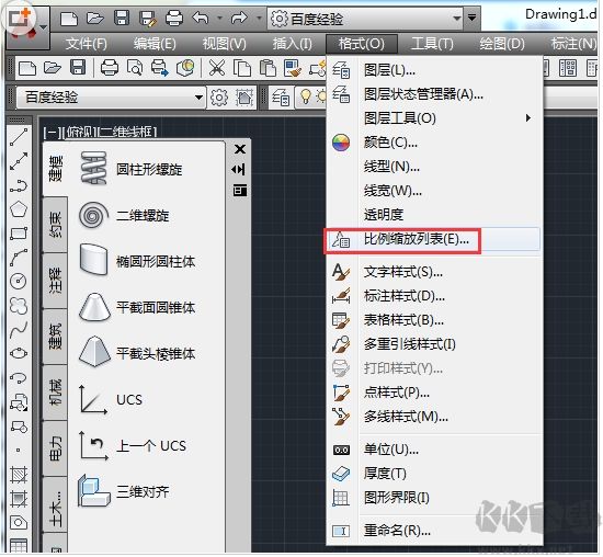 CAD2014怎么調整比例？AutoCAD2014調整繪圖比例的方法