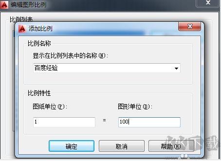 CAD2014怎么調整比例？AutoCAD2014調整繪圖比例的方法