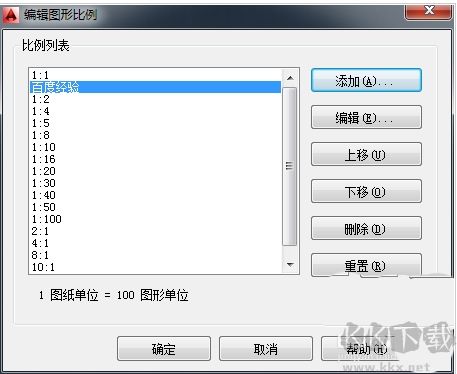 CAD2014怎么調整比例？AutoCAD2014調整繪圖比例的方法