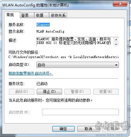 Win7無線網絡禁用無法啟用解決方法