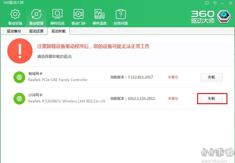 Win7無線網絡禁用無法啟用解決方法
