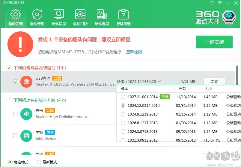Win7無線網絡禁用無法啟用解決方法