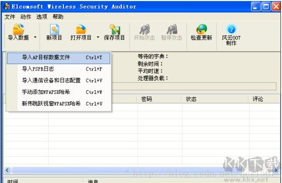 EWSA破解wifi密碼教程