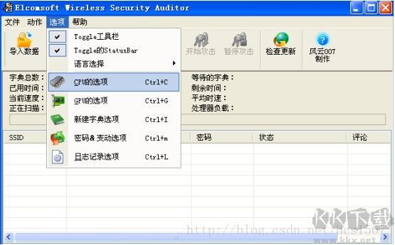 EWSA破解wifi密碼教程