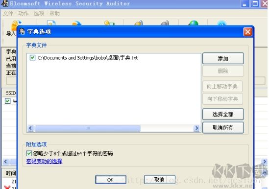 EWSA破解wifi密碼教程