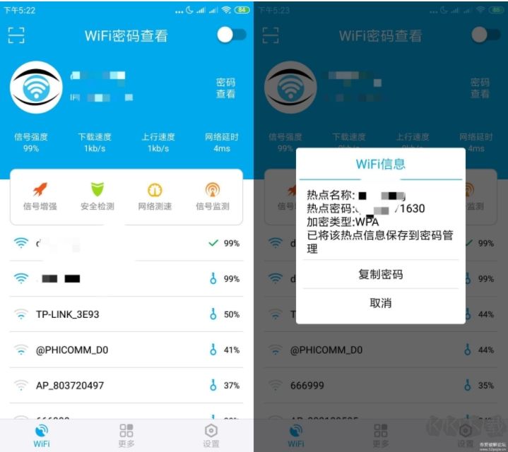 WiFi密碼查看器