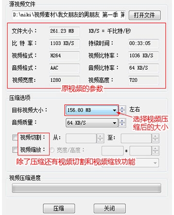 微信視頻壓縮器