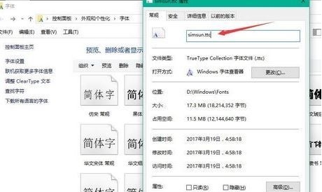 Win10怎么改字體？Win10改系統默認字體二個方法