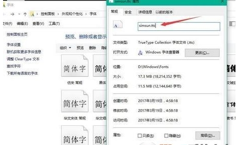 Win10怎么改字體？Win10改系統默認字體二個方法