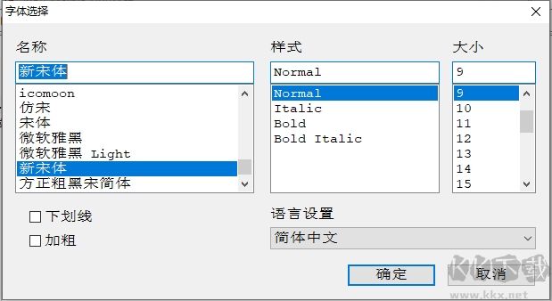 Win10怎么改字體？Win10改系統默認字體二個方法