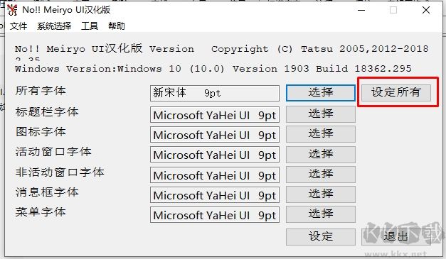 Win10怎么改字體？Win10改系統默認字體二個方法