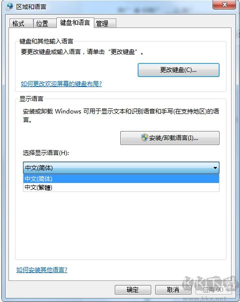 Win7繁體語(yǔ)言包
