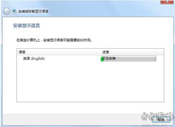 Win7英文語言包