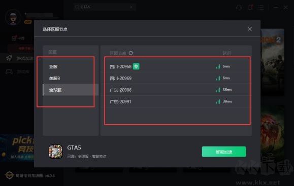 GTA5處于離線模式怎么辦？