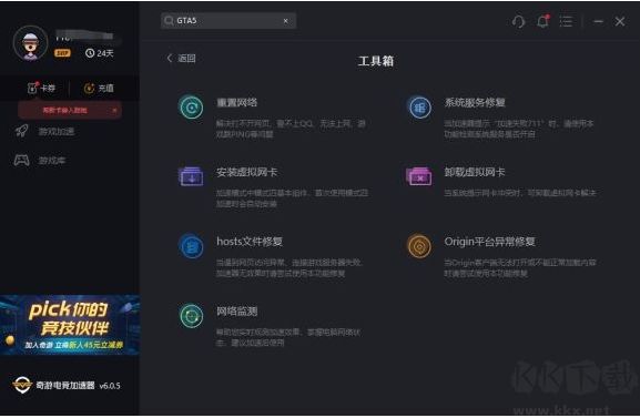 GTA5處于離線模式怎么辦？