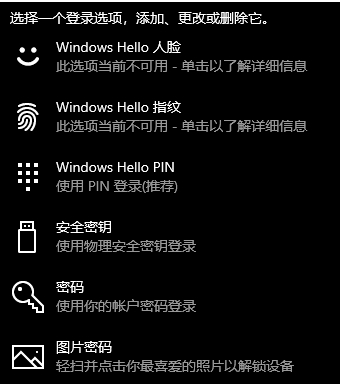 Win10登錄界面不用鍵盤怎么輸密碼？Win10鍵盤失靈用鼠標輸密碼方法