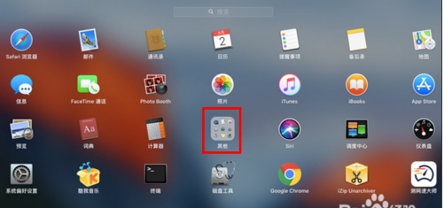MAC如何錄屏？蘋果mac電腦錄制屏幕視頻的方法