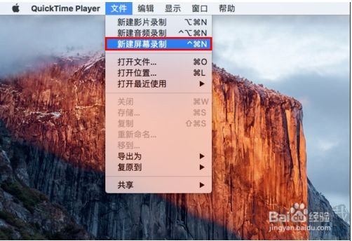 MAC如何錄屏？蘋果mac電腦錄制屏幕視頻的方法