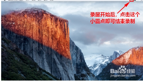 MAC如何錄屏？蘋果mac電腦錄制屏幕視頻的方法
