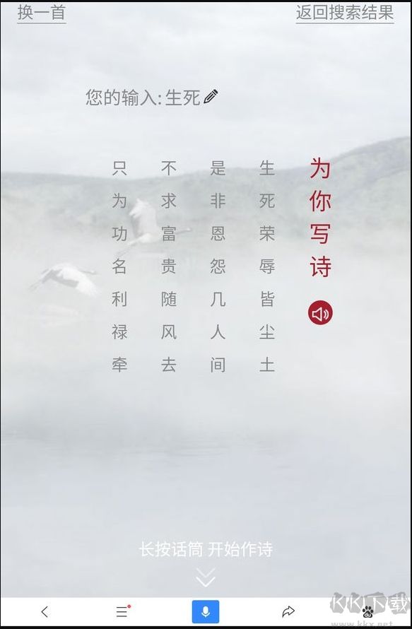 全自動作詩2019