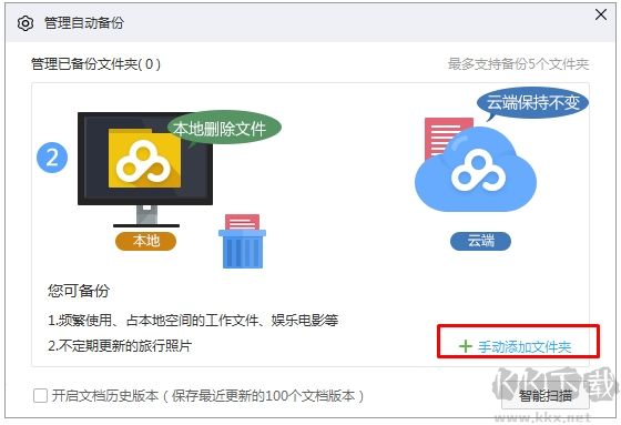 百度網盤如何同步文件？百度網盤和電腦自動同步方法