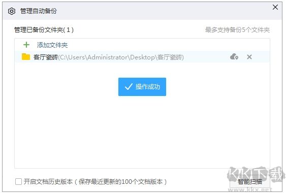 百度網盤如何同步文件？百度網盤和電腦自動同步方法