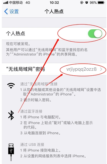 蘋果手機開啟無線熱點讓電腦連接wifi上網詳細教程