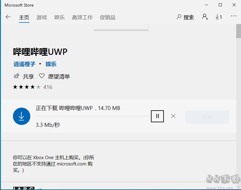 嗶哩嗶哩電腦版怎么下載？Bilibili電腦版客戶端下載和安裝方法
