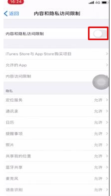 蘋果怎么隱藏APP,蘋果手機怎么隱藏軟件,ios隱藏app方法