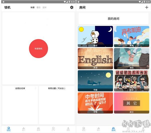 遠離手機APP