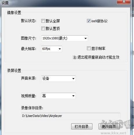 蘋果錄屏大師Airplayer(手機投屏) 